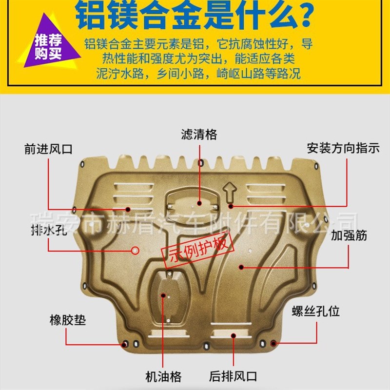 厂家直销雪佛兰科沃兹汽车科鲁兹发动机沃兰多护板科鲁泽创酷