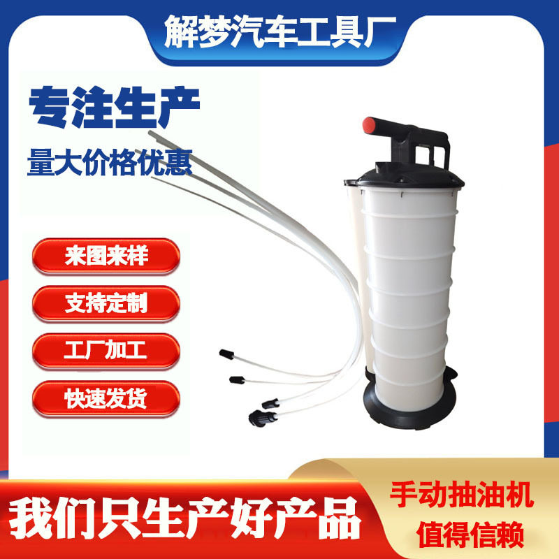 汽车手动抽油机7L9L抽油泵抽油器吸油器刹车油齿轮油换机工具