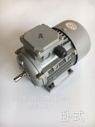 瑞顺三异步电机YS5634120W380V