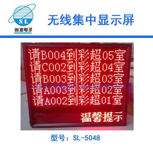 LED窗口显示屏综合显示屏排队叫号系统