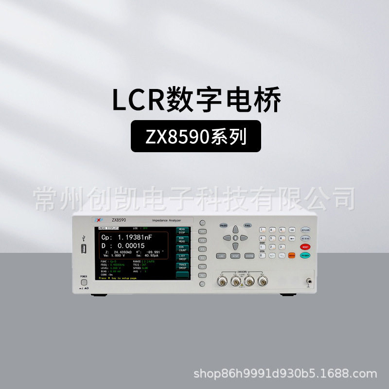 致新ZX8590-5M ZX8536阻抗分析仪ZX8538 ZX8548 LCR数字电桥