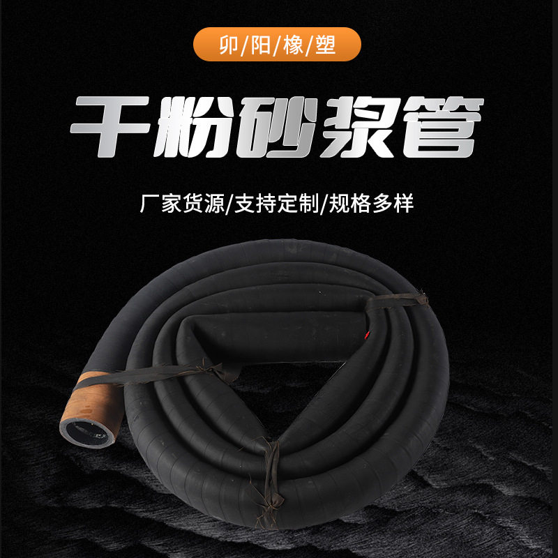 4寸6寸干粉砂浆管水泥罐车打灰管抽沙管排污管耐磨喷吸砂管可扩头