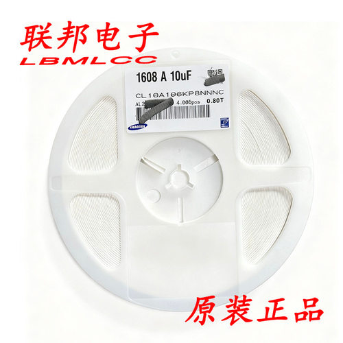 0603 106M 25V X5R 10UF 16V 10V CL10A106MA8NRNC 贴片电容 原装