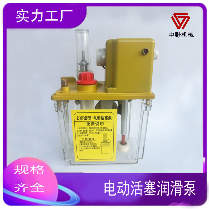 电动活塞润滑泵自动间隙注油机注油器数控机床电动稀油润滑泵