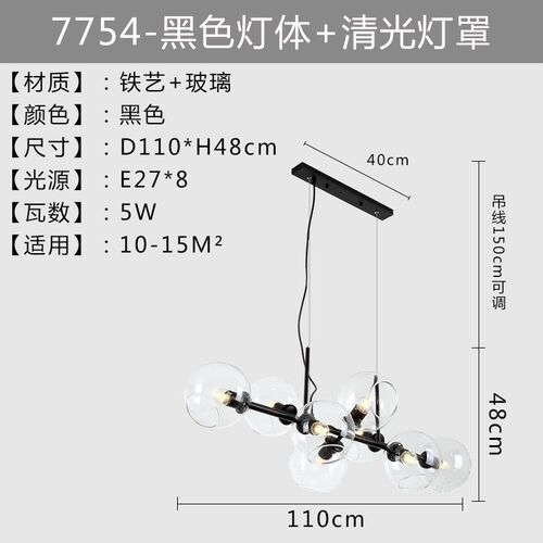 北欧复古风魔豆吊灯创意个性餐厅灯具现代简约客厅餐桌饭厅一字灯