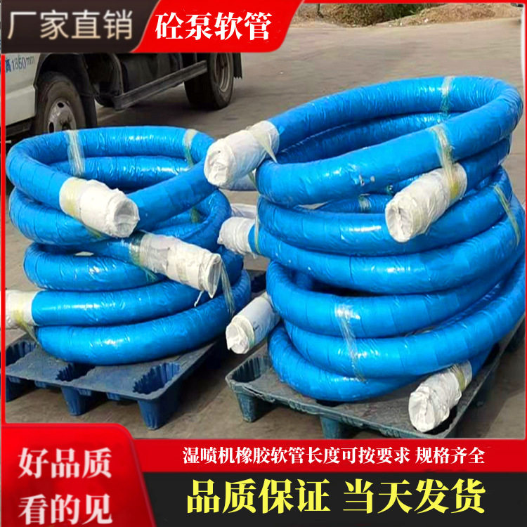 125胶管混凝土输送橡胶软管3米泵车软管胶管钢丝胶管橡胶管