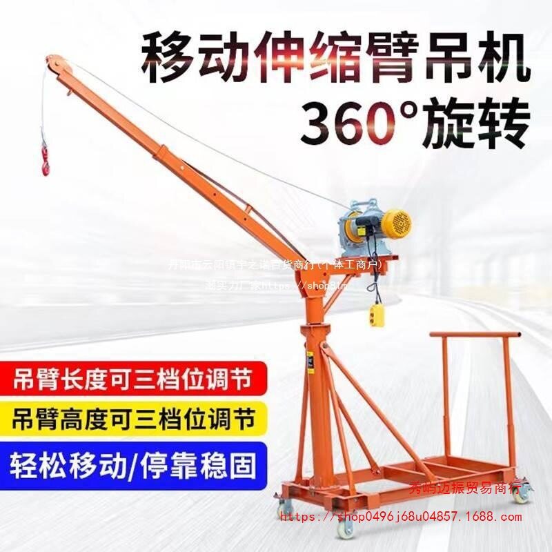 可移动伸缩折叠家用小型220V吊机装修上料吊砖提升机吊料机支架铁