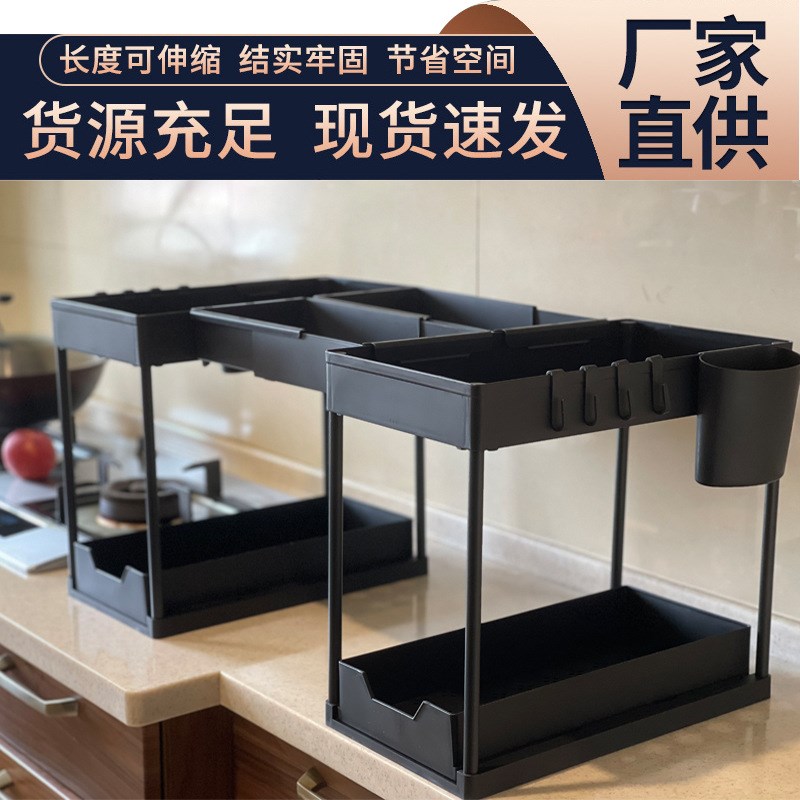 亚马逊新款双层下水槽置物架 2层H形厨柜下收纳架W形可伸缩收纳盒