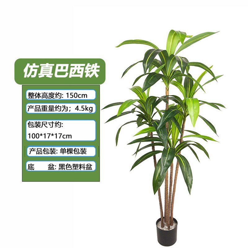 跨境拆装仿真巴西铁富贵叶巴西木商场橱窗大型落地摆件仿真巴西铁