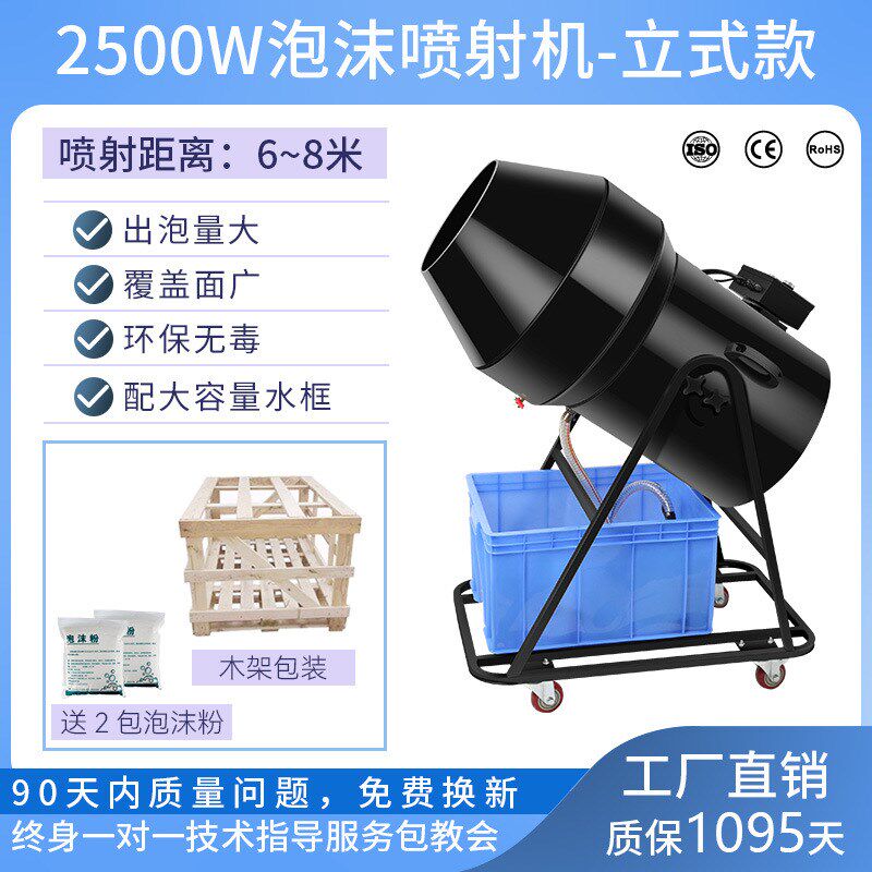 大型喷射泡沫机舞台演出户外水上乐园幼儿园泳池派队摇头式泡沫机