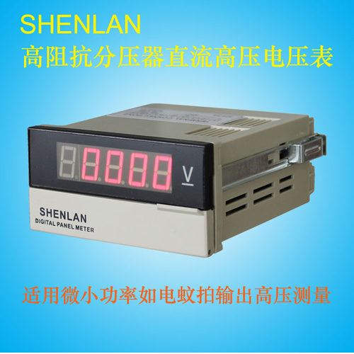高阻抗直流四位半电蚊拍分压器