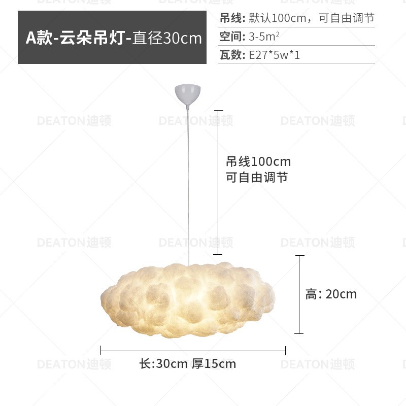 云朵灯服装店铺橱窗吊灯餐厅灯饰网红棉花云彩灯创意装饰云朵吊灯