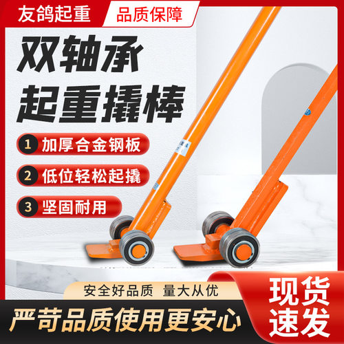 厂家直销双轴承起重撬棒撬杠重型轴承滑轮3T5T8T10T撬棍扁撬撬棒