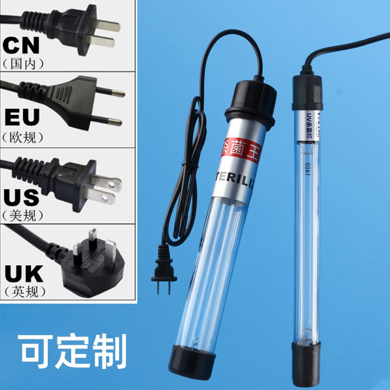 锐朗厂家直销 双管水族紫外线杀菌灯20W30W40W60W100W UV灯
