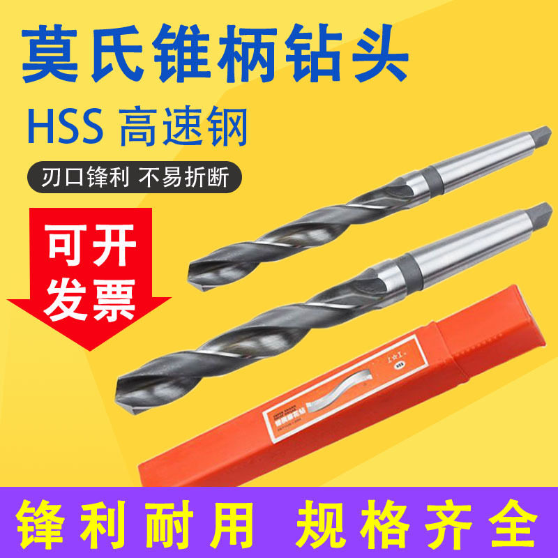 上工锥柄加长麻花钻头hss高速钢钻 上工加长锥柄麻花钻 加长钻头图片