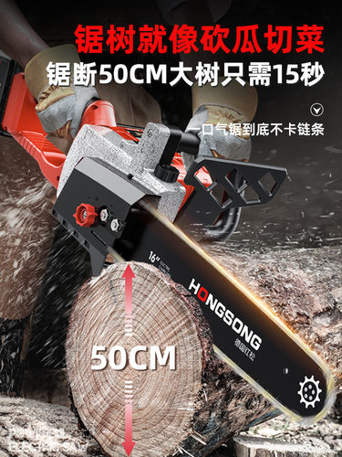 红松无线大功率充电链条锯