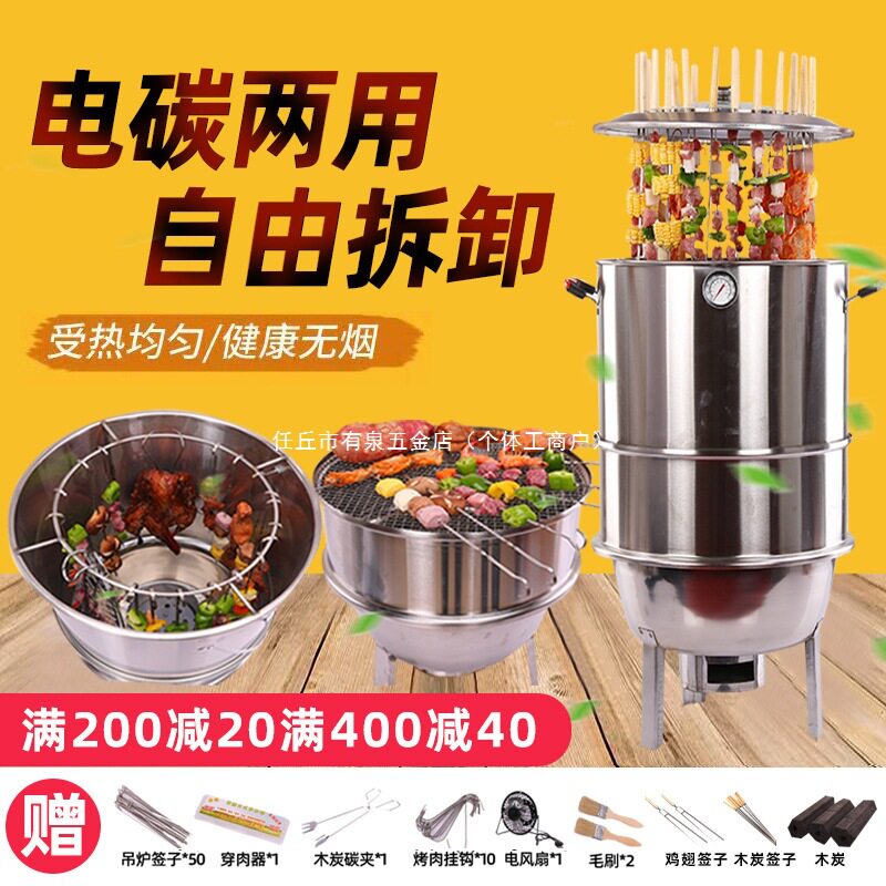 家用商用无烟吊炉烧烤炉