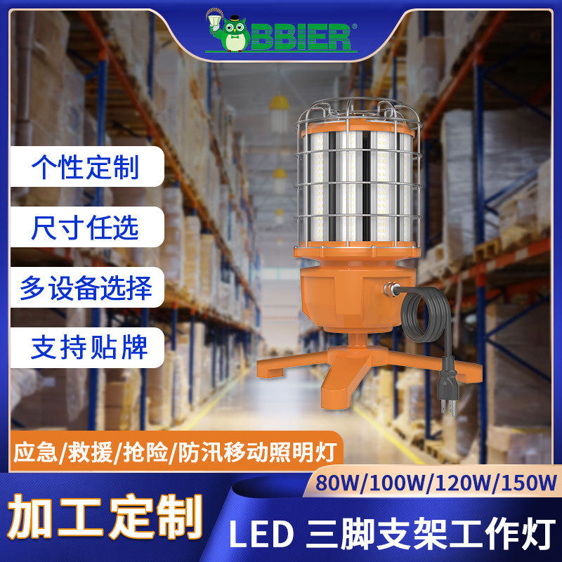 跨境爆品led临时工作灯车间厂房防水强光工作灯led三角支架工作灯