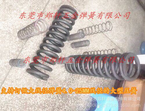 订做4.0/4.5/5/6/7/8/10/12/14/25线径大型压簧机械弹簧大弹簧