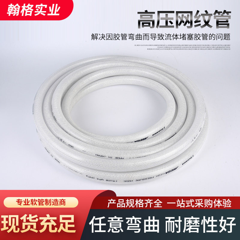 高压网纹水管子自来水pvc防冻蛇皮管纤维网纹管园林灌溉塑料软管