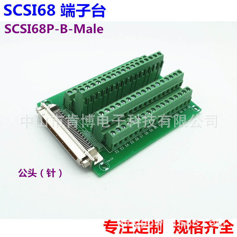 SCSI68芯针 SCSI68P-B-Male DB针式 采集卡转接 中继端子台68芯图片