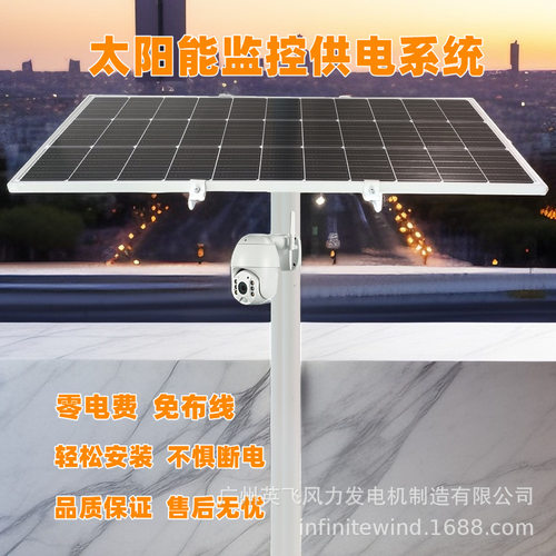 气象雨量PM2.5监测风光互补太阳能监控供电系统12V锂电储能