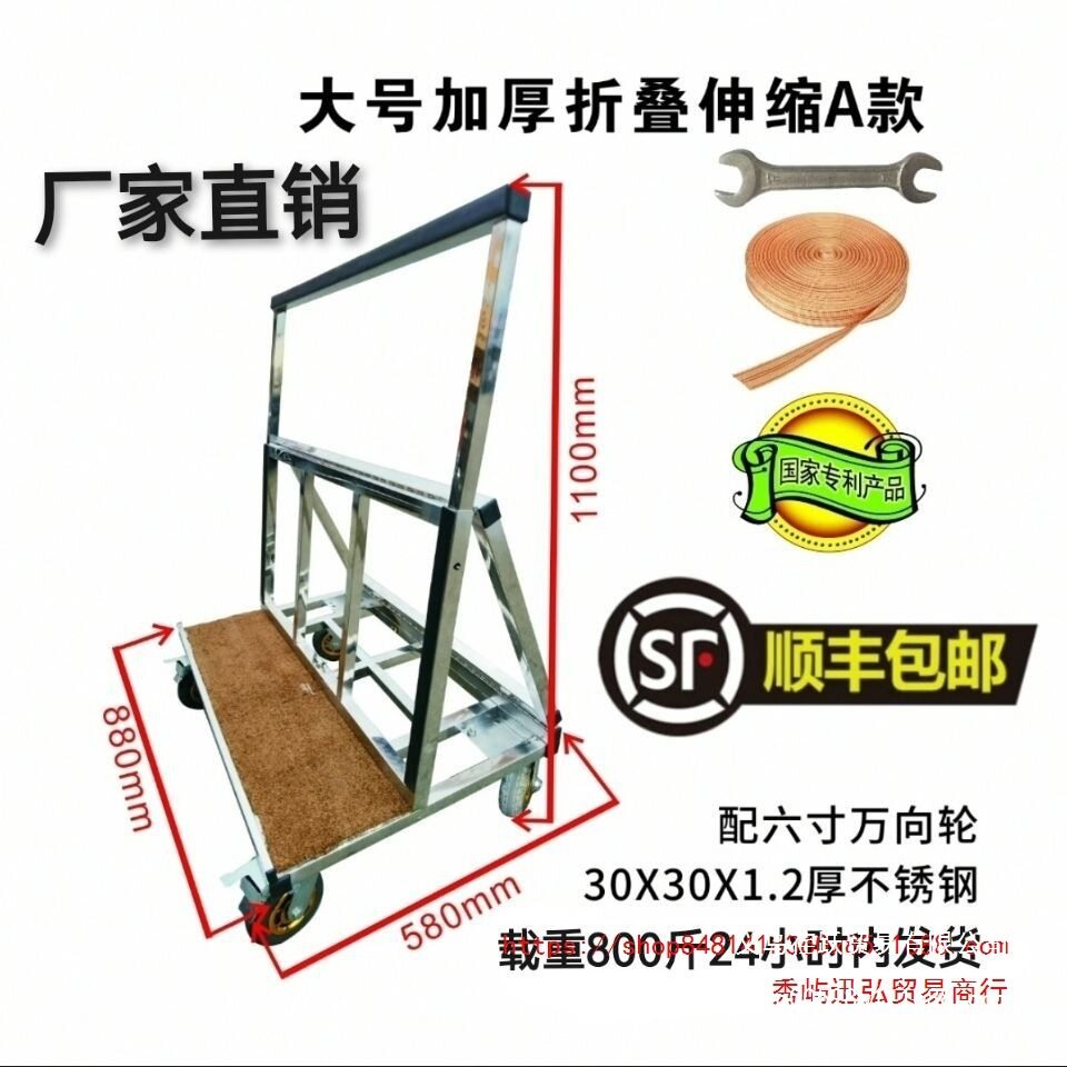 折叠平板手推车拉玻璃门窗石膏免漆木板搬运神器6寸备用轮工具车