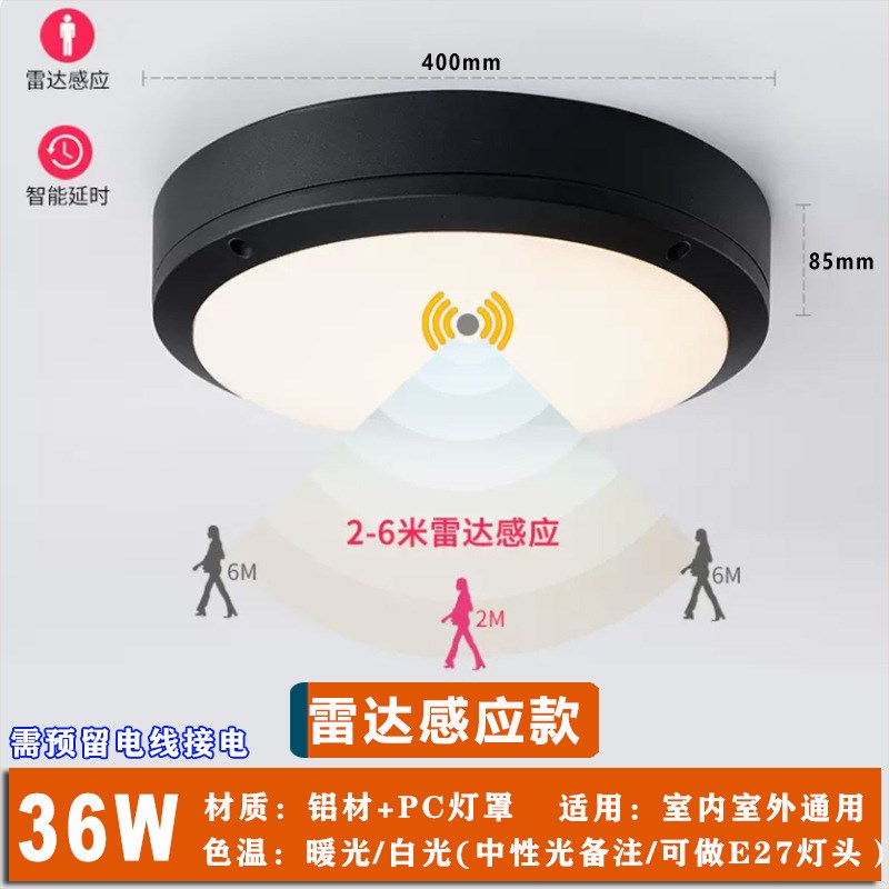 简约三防吸顶灯阳台洗手间走廊圆形防水防潮过道感应照明壁灯