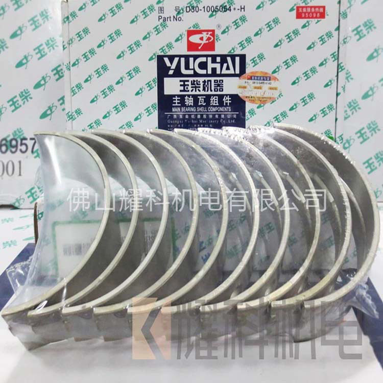 厂家批发玉柴发电机配件 原厂组件原厂配件主轴瓦件41084D系列