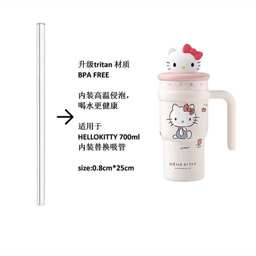 适用于hellokity 700ml内装tritan吸管替换