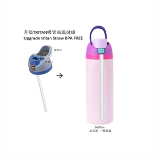 适用于OWala 16/24/32oz内装tritan吸管替换