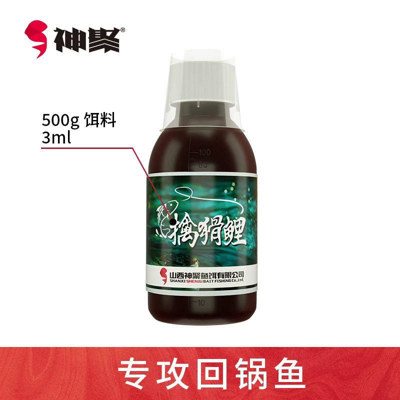神聚经典系列100毫升鲤鱼专用