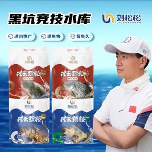 专用松松风云饵料垂神鲤鱼散炮鲫鱼鱼饵黑坑野钓水库颗粒伴侣钓鱼