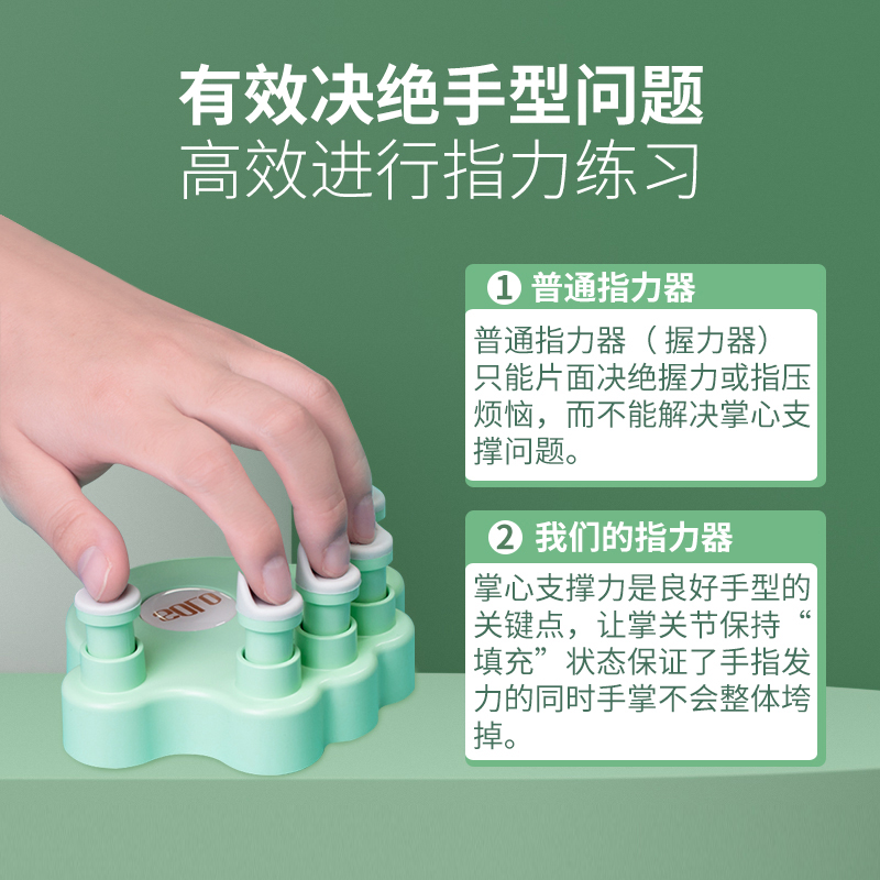 指力器钢琴手指训练器男女孩手型矫正器开指指力增强器指压器