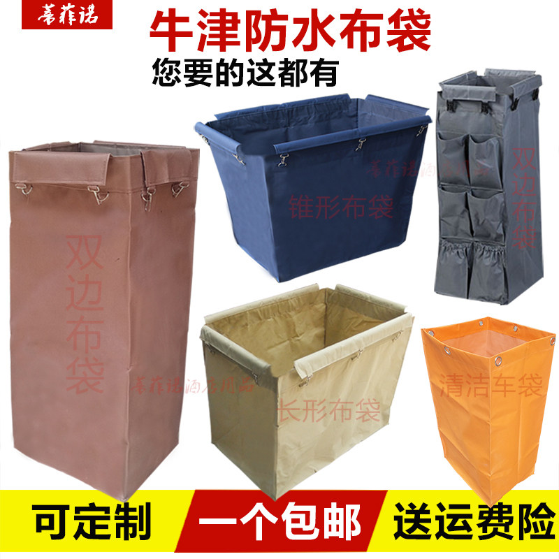 锥形酒店布草车布袋工作推车牛津布草袋子客房服务车保洁车宾馆,商业/办公家具,平板手推车/工具车/爬楼机,淘宝优惠券,粉丝福利购,淘宝优惠卷