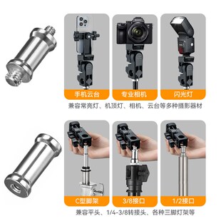 适用神牛永诺金贝补光灯热靴闪光灯多角度转换座摄影灯架接口调节