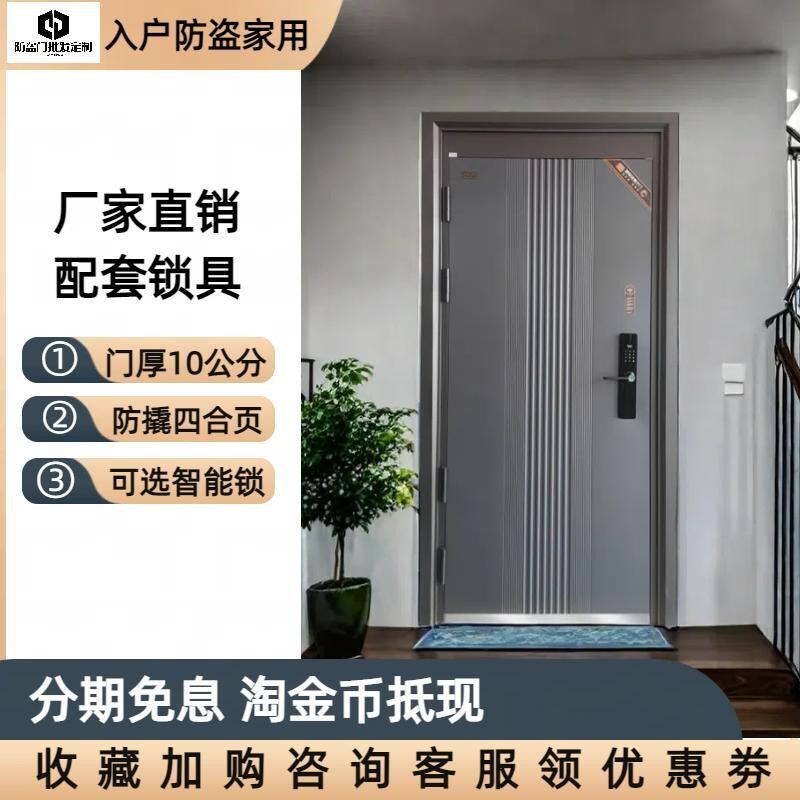 端智能入户防盗门电子指纹密码锁内进户单门安全门