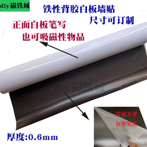 背胶软白板墙贴绿板贴纸擦写吸磁教学培训自粘软黑板移除墙膜