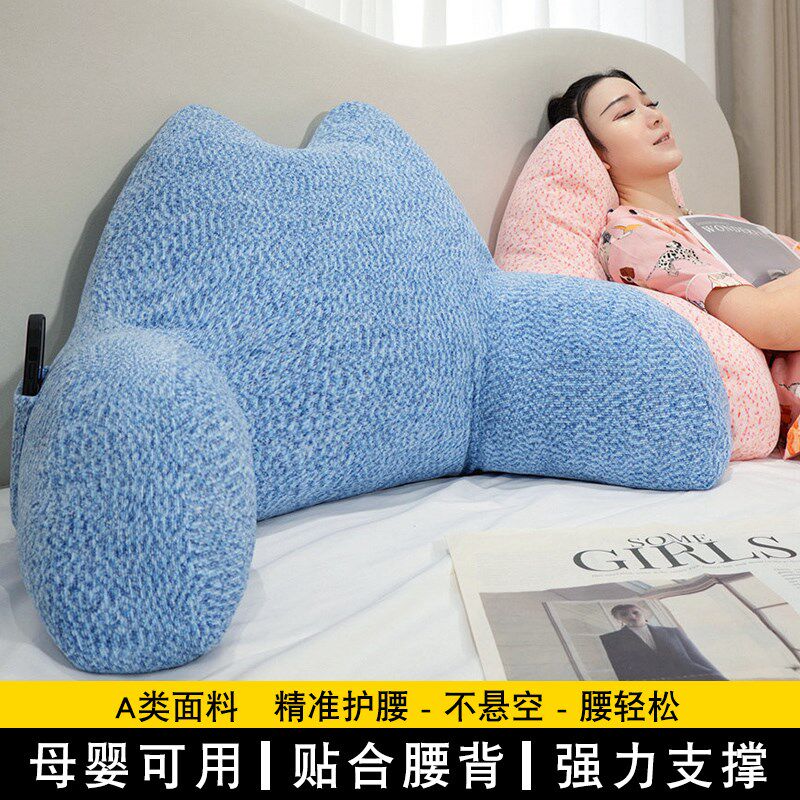 猫式孕妇护腰靠枕床头宿舍大靠背儿童沙发卧室软包靠垫拆洗男生