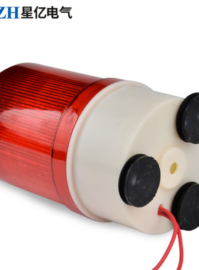 LDJ模拟旋转LD声光报警器强磁吸式声光警示灯