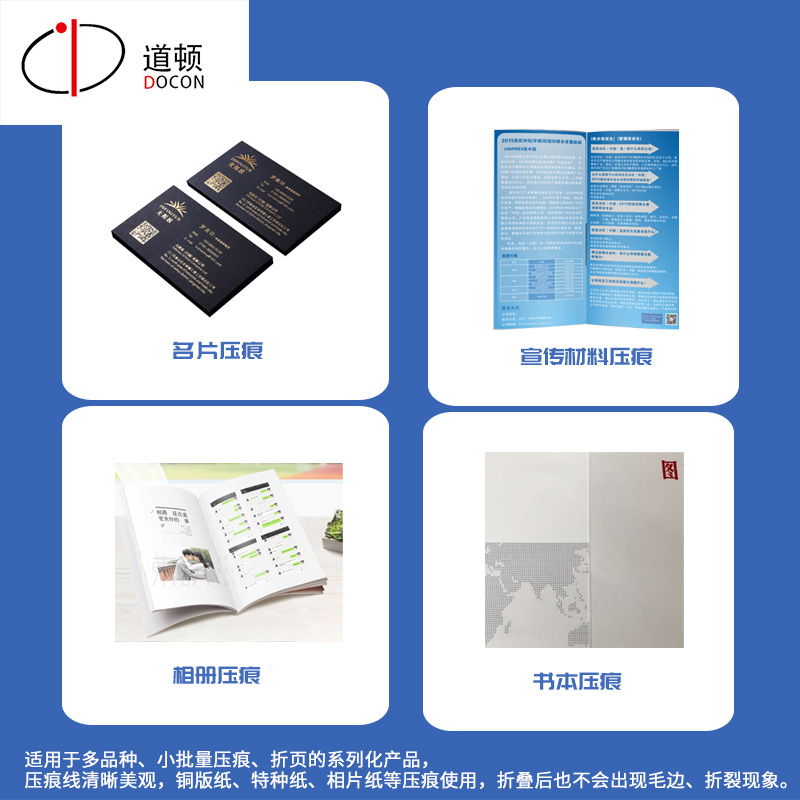 道顿DC-15B压痕机 1寸 手动压痕 折痕机长度mm标书装订文件压线机