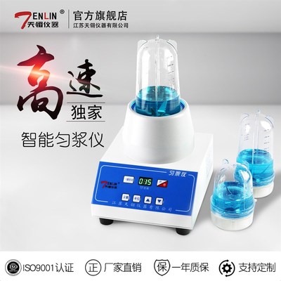 天翎智能匀浆仪TENLIN-C微生物实验样品均质器高温灭菌匀浆机厂家