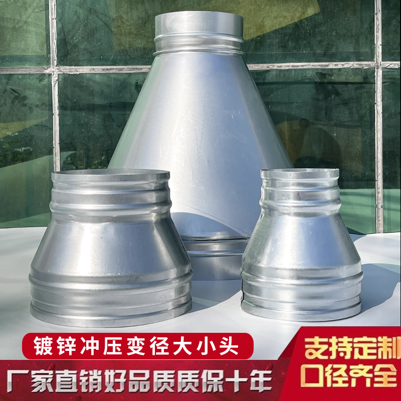 白铁皮变径接头大小头法兰铁皮排烟管弯头转接头变径管油烟机风机