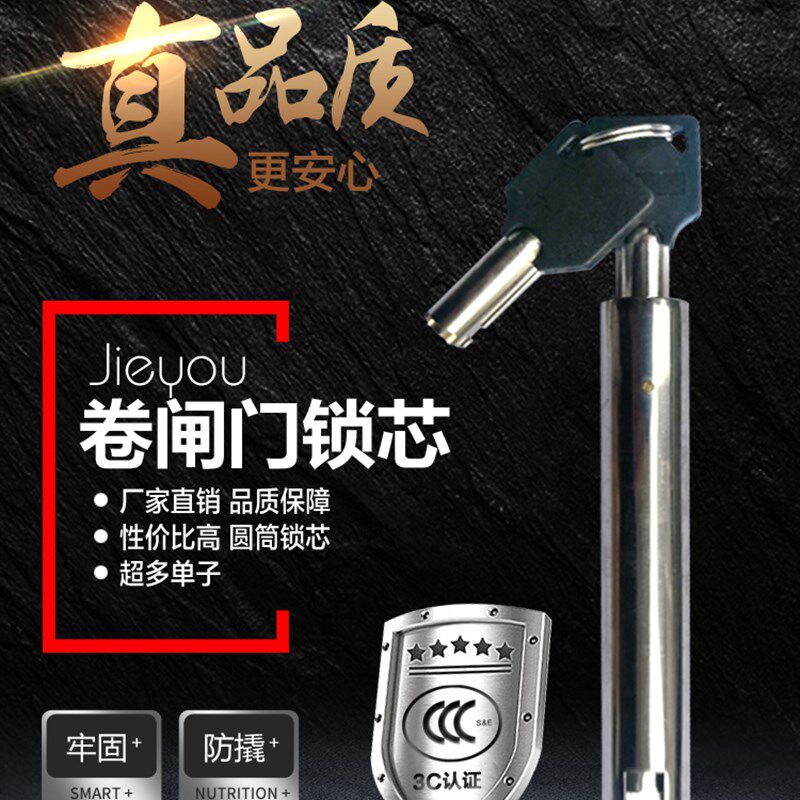 卷门角门栓插销指纹形锁梅圆筒锁钥匙加长型
