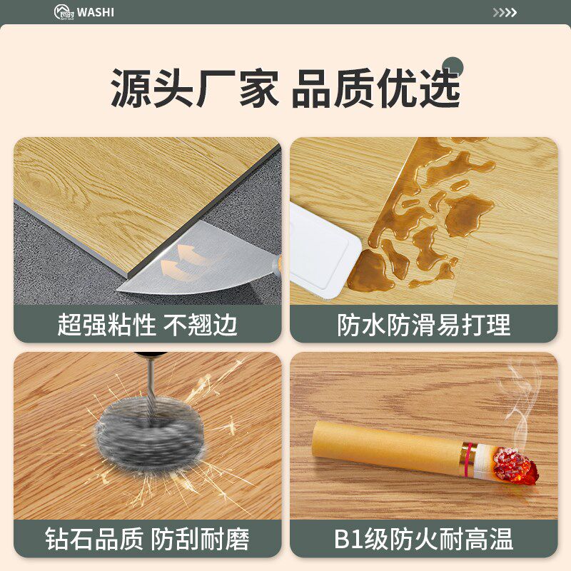 1mPVC木地板贴自粘自己铺家用木纹地板革防水翻新改造地砖加厚