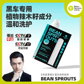 豆芽菜洗车液水蜡黑车洁剂上光泡沫强力去污蜡水白车用品