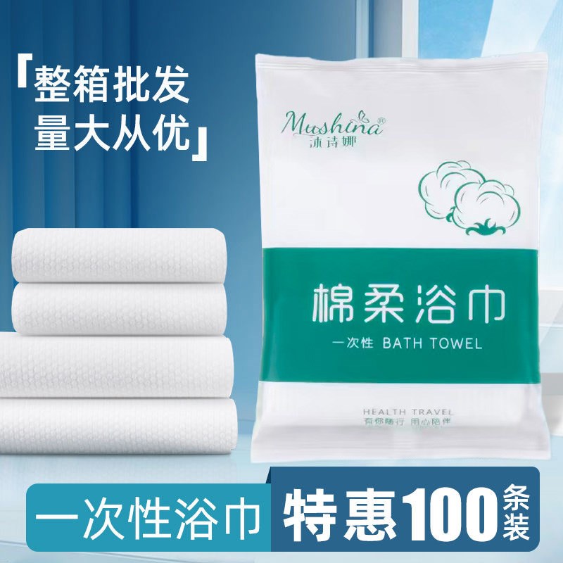 独立包装一次性浴巾毛巾酒店民宿专用加大加厚珍珠纹强吸水不掉毛