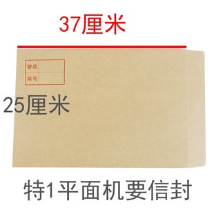 要信封邮寄牛皮纸信封加厚密级编号特多规格要信封