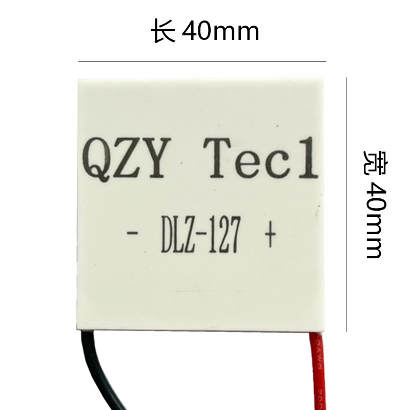 冷热电子半导体制冷散热器片高性能大功率高效强度QZY7