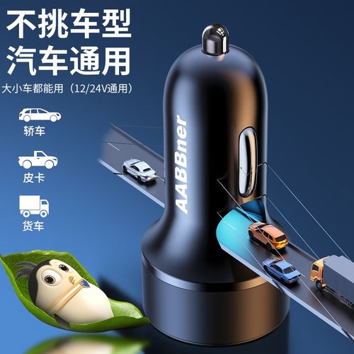 车载充电器超级点烟器转换汽车一拖二快速充2新款车用